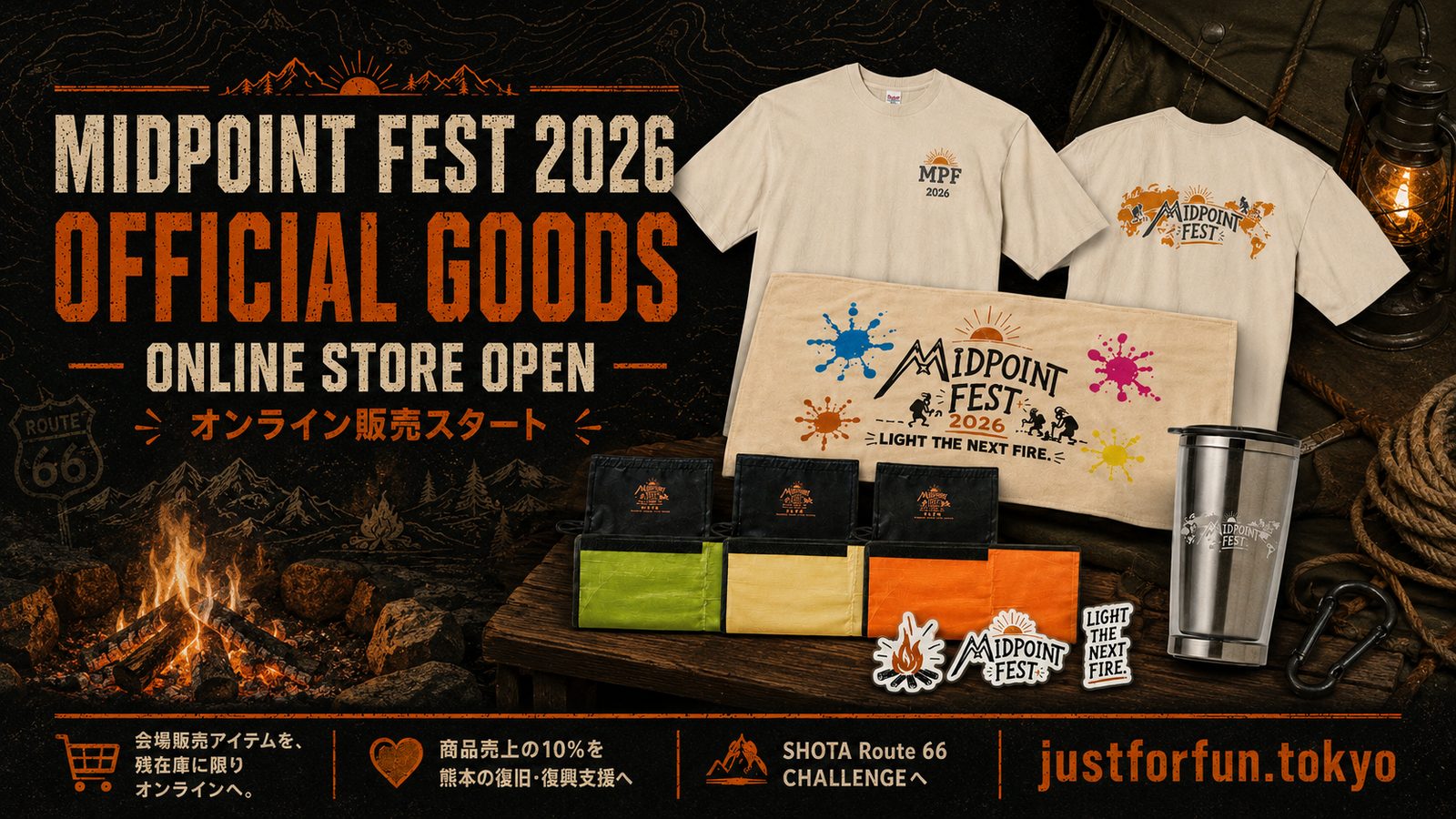 MIDPOINT FEST 2026 オフィシャルグッズ オンライン販売スタート。Tシャツ、タオル、レジャーシート、タンブラー、ステッカー